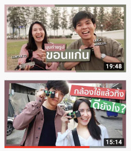 3 วิธีเพิ่มยอด Engagement ใน Youtube - Ensure Communication Agency